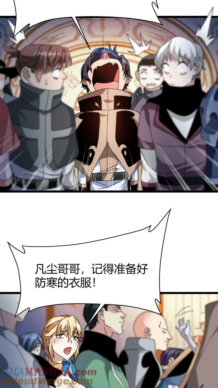 第66话 醉酒的美女12