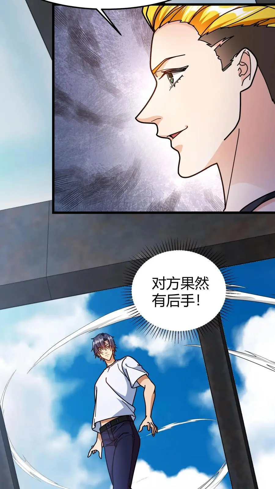 第269话 具现卡19