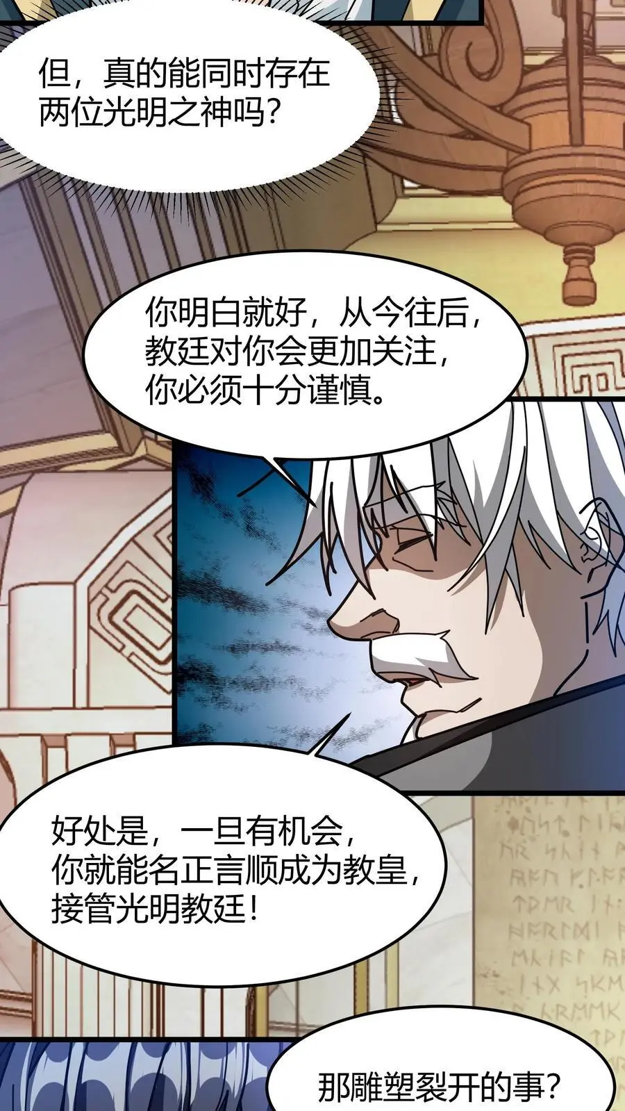 第224话 天使计划13