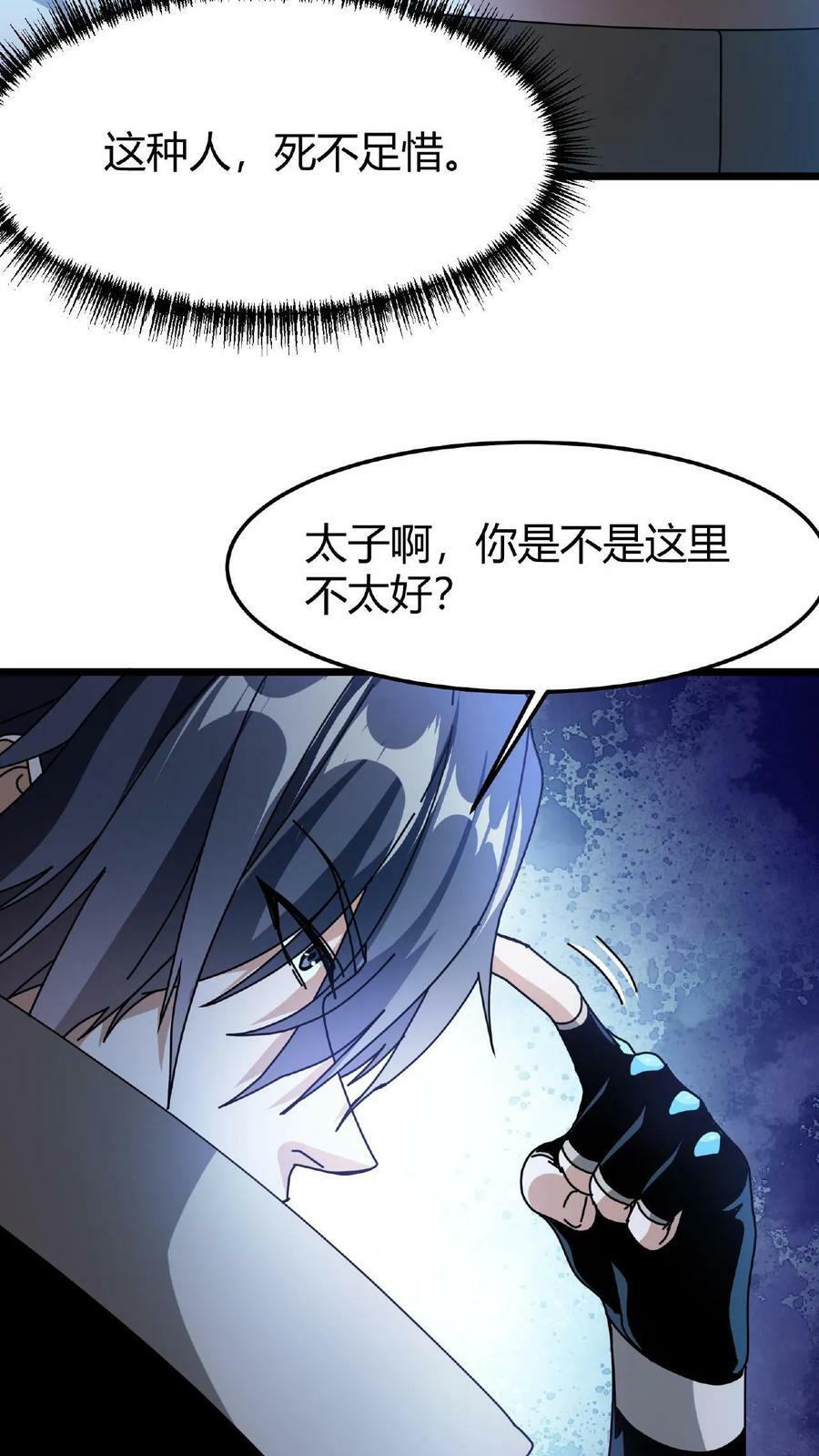 第40话 偷袭3
