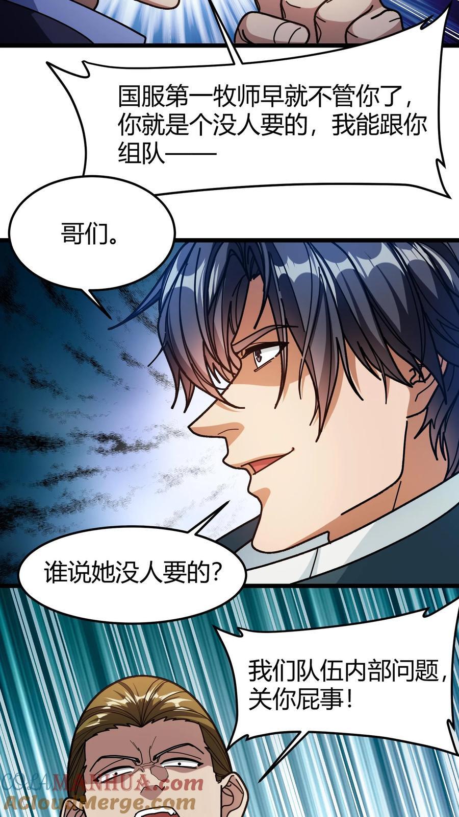 第159话 龙血草20