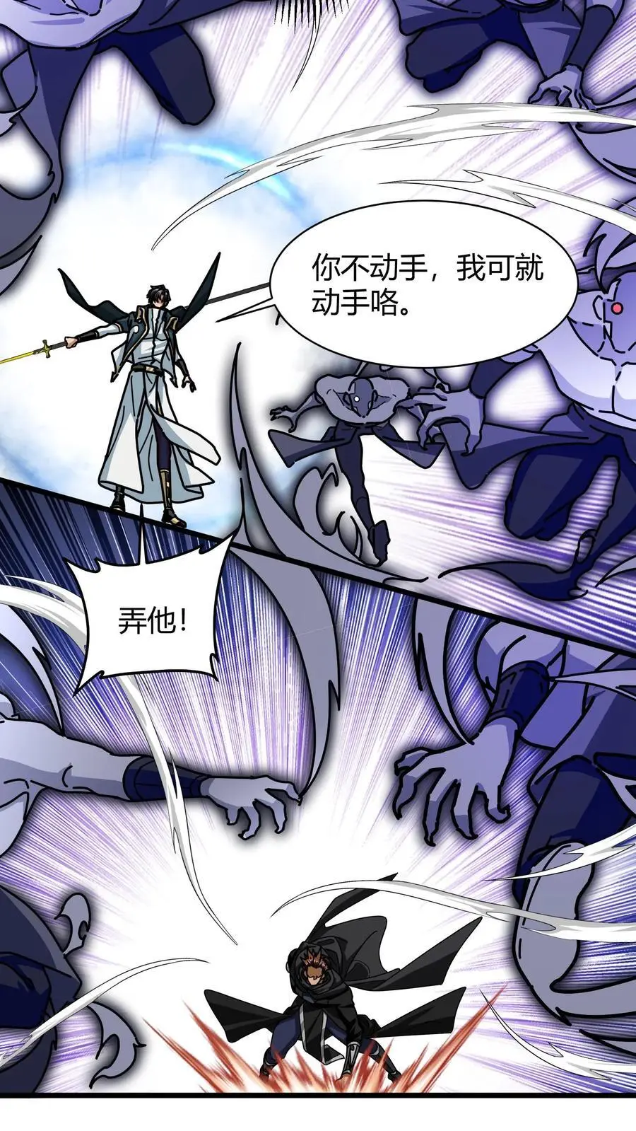 第210话 魔龙尸体7
