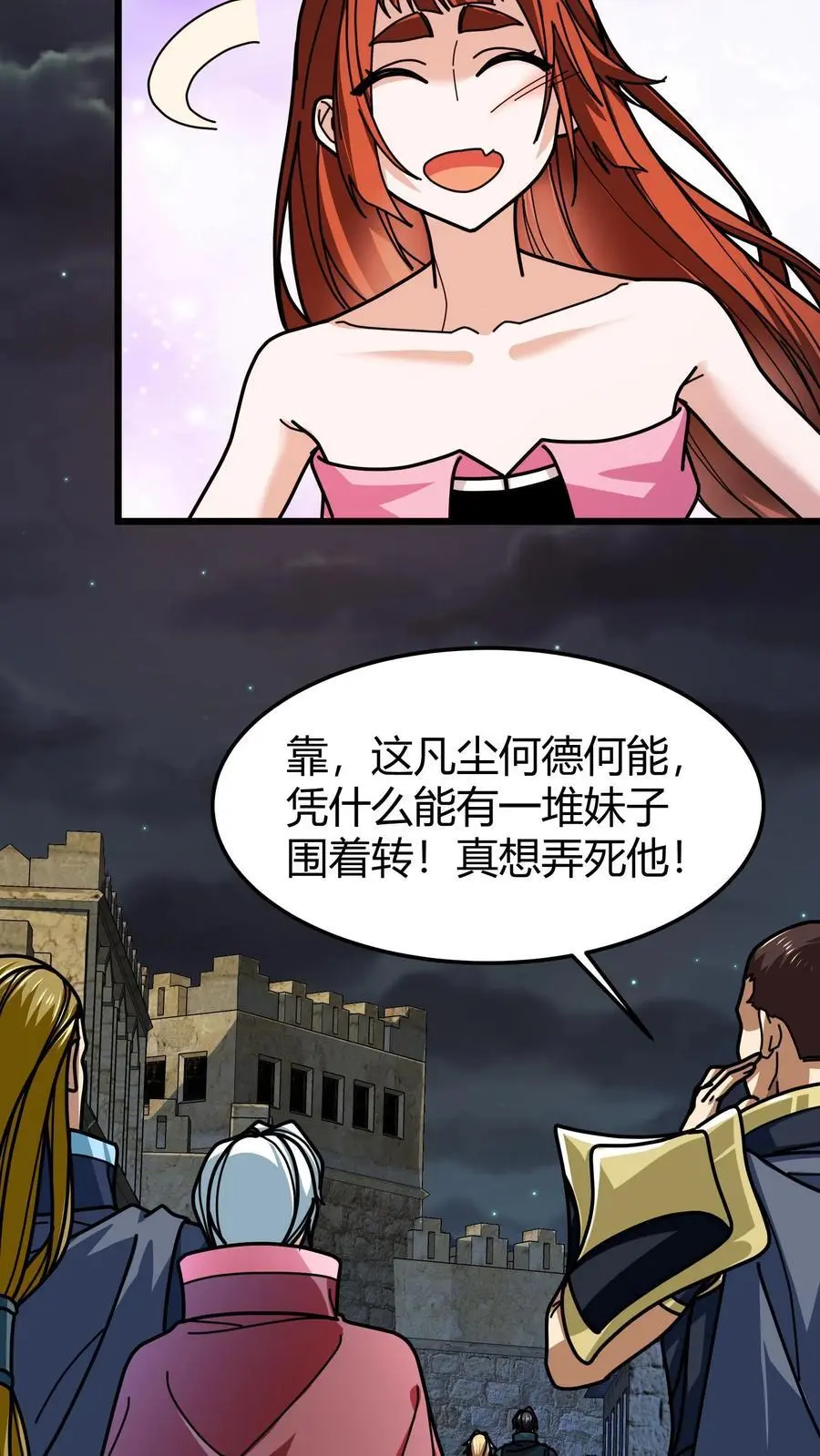 第218话 空间裂隙17