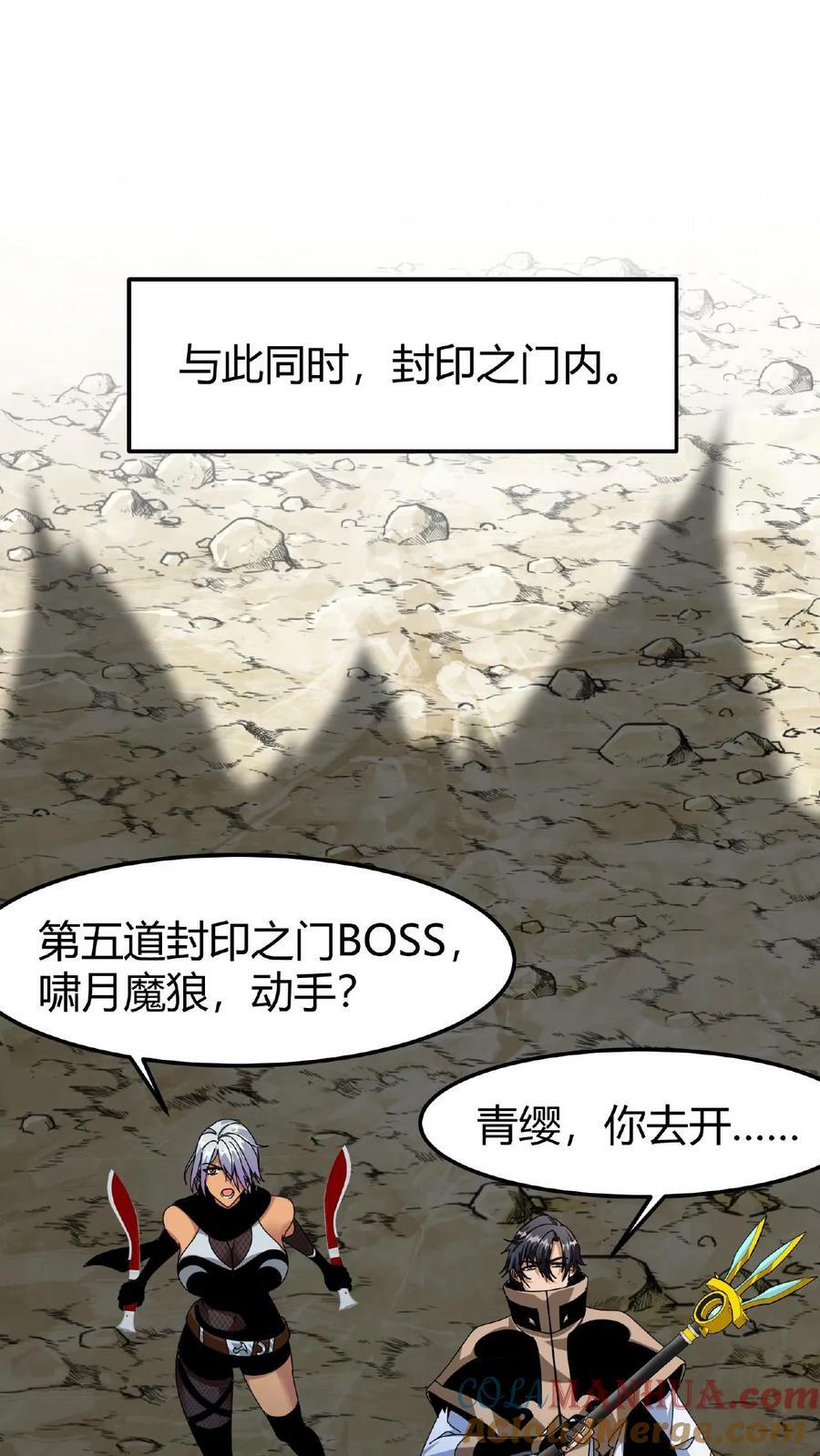 第34话 十万火急26