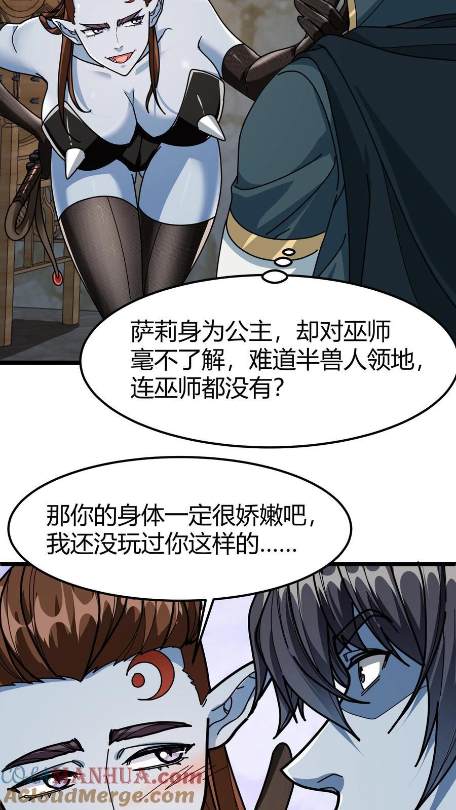 第165话 兽神之瞳4