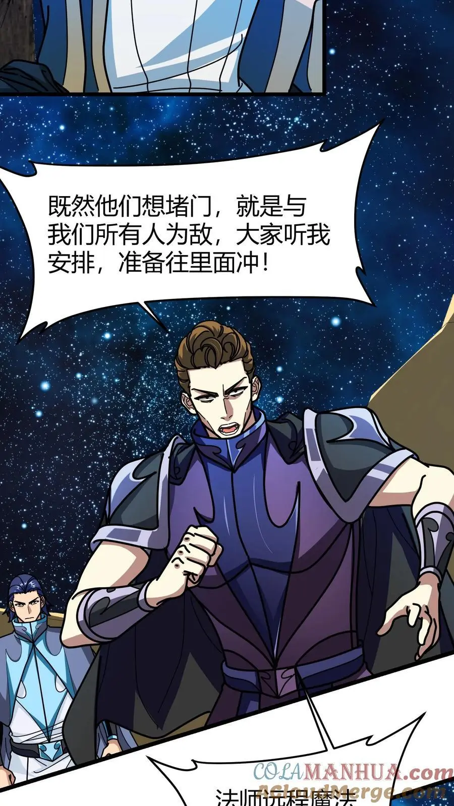 第263话 堵门4