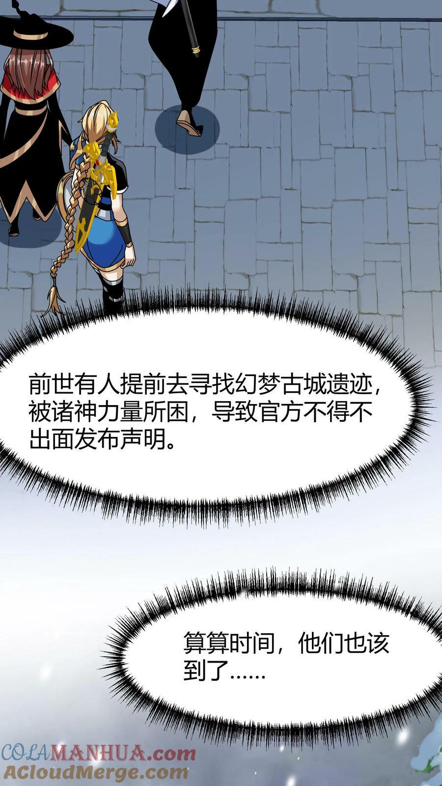 第63话 幻梦古城12