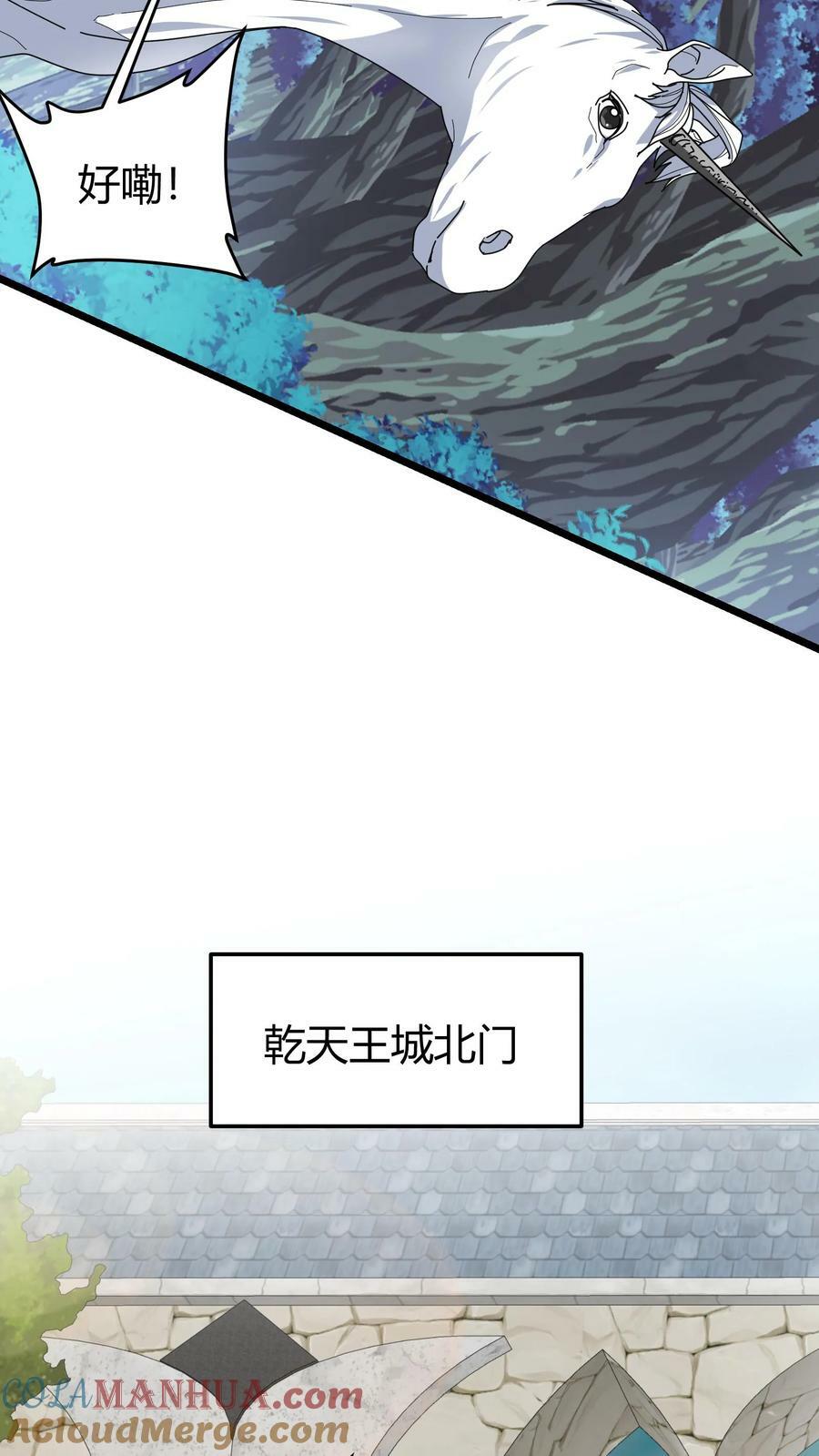 第89话 白衣主教16