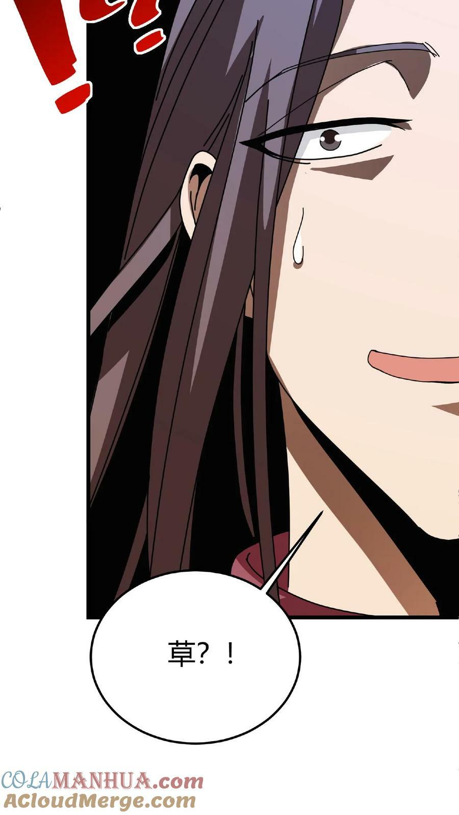 第15话 首通副本！14