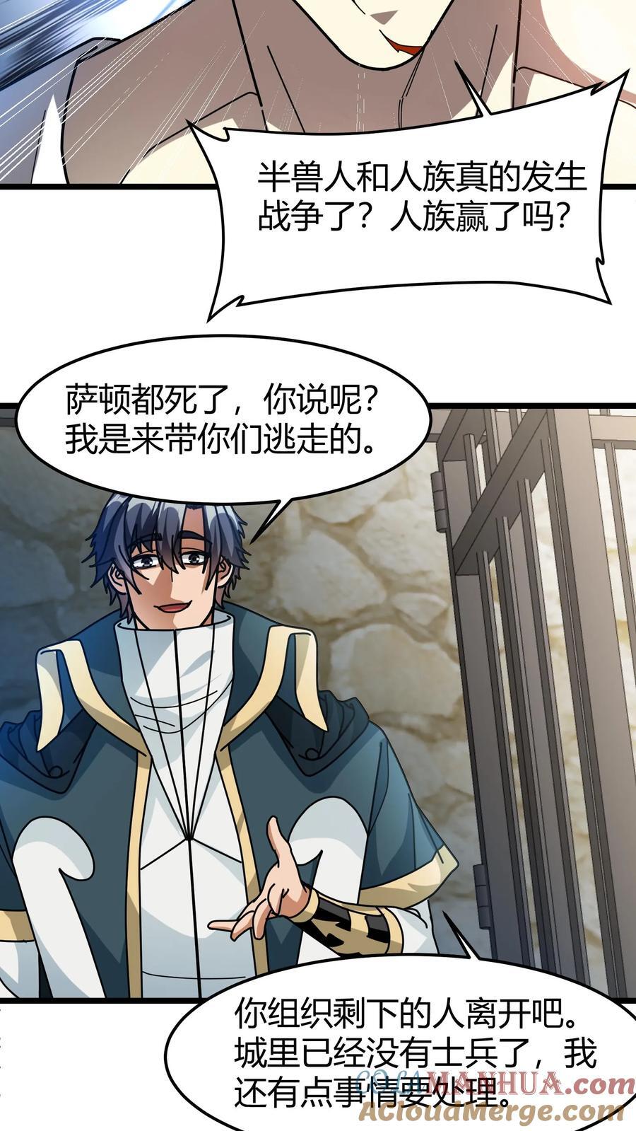 第176话 人族叛徒14