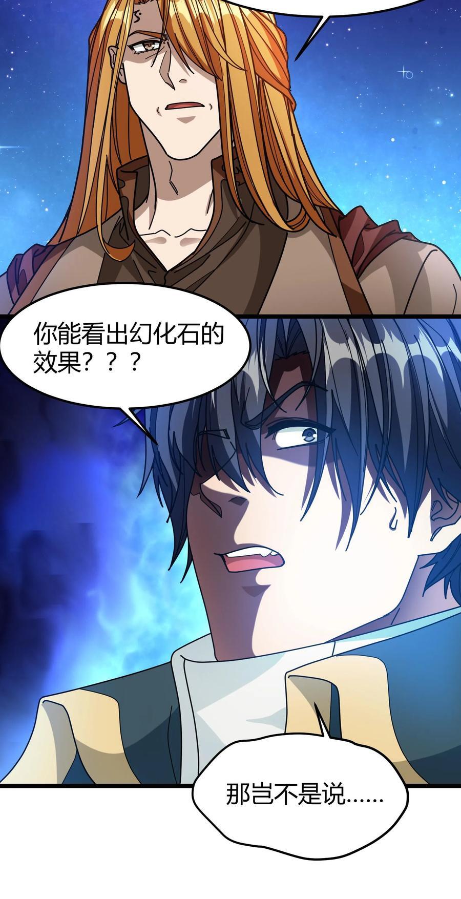 第156话 杀至尊君临21