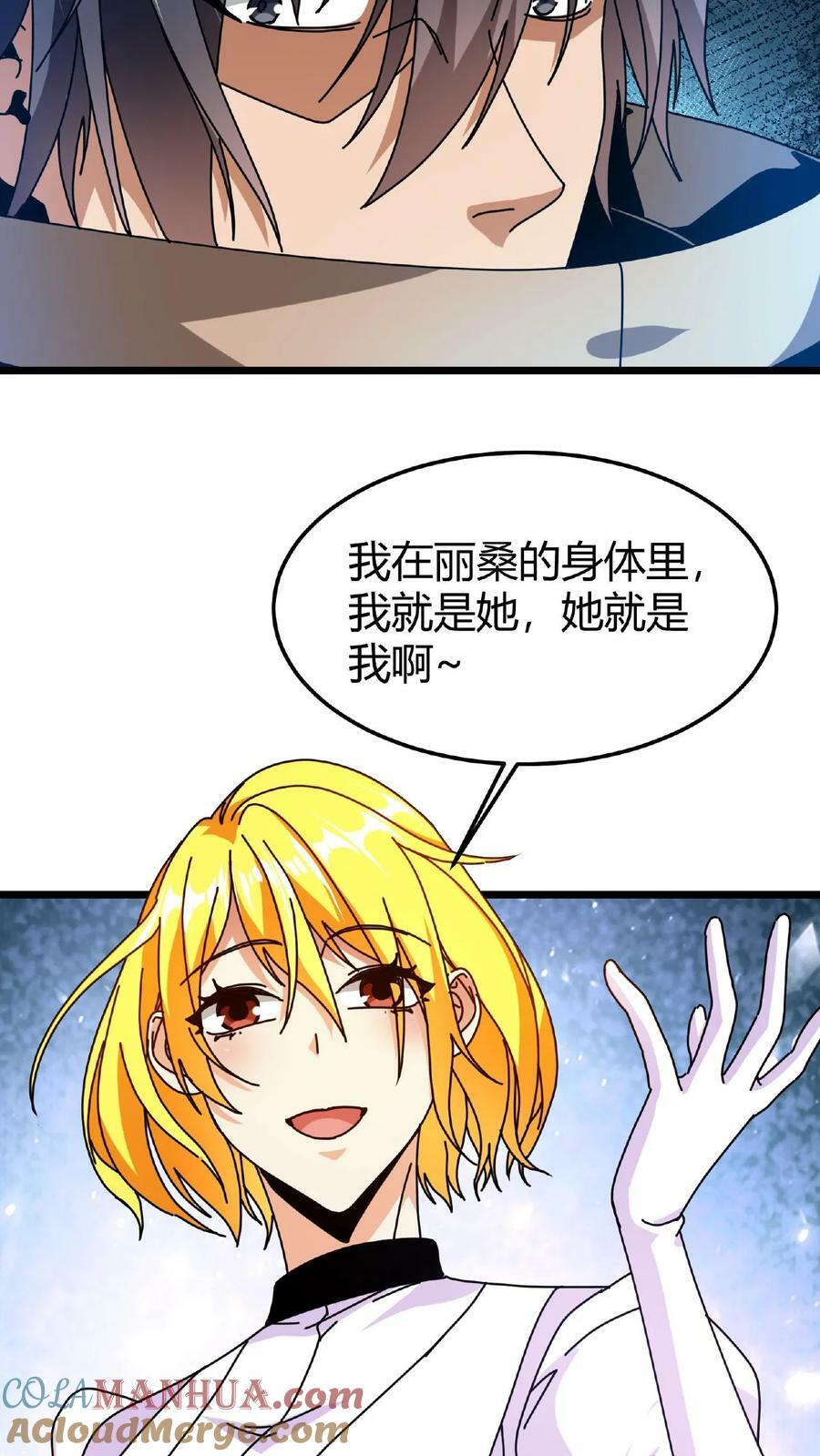 第48话 焰长风6