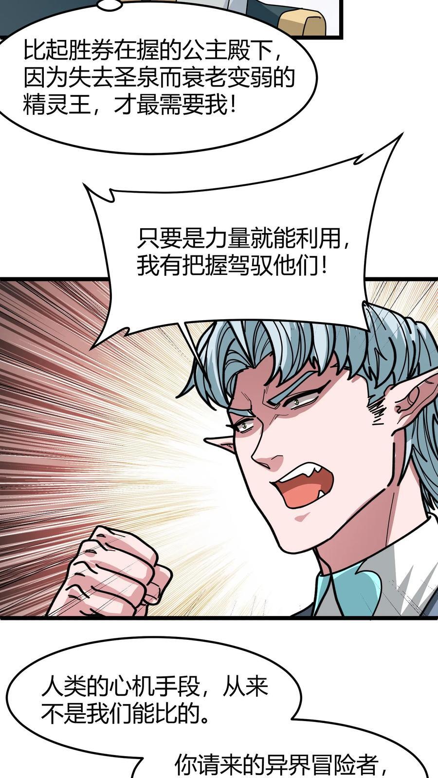第138话 续命17
