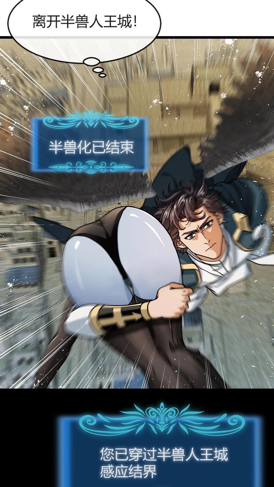 第167话 挟持萨利17
