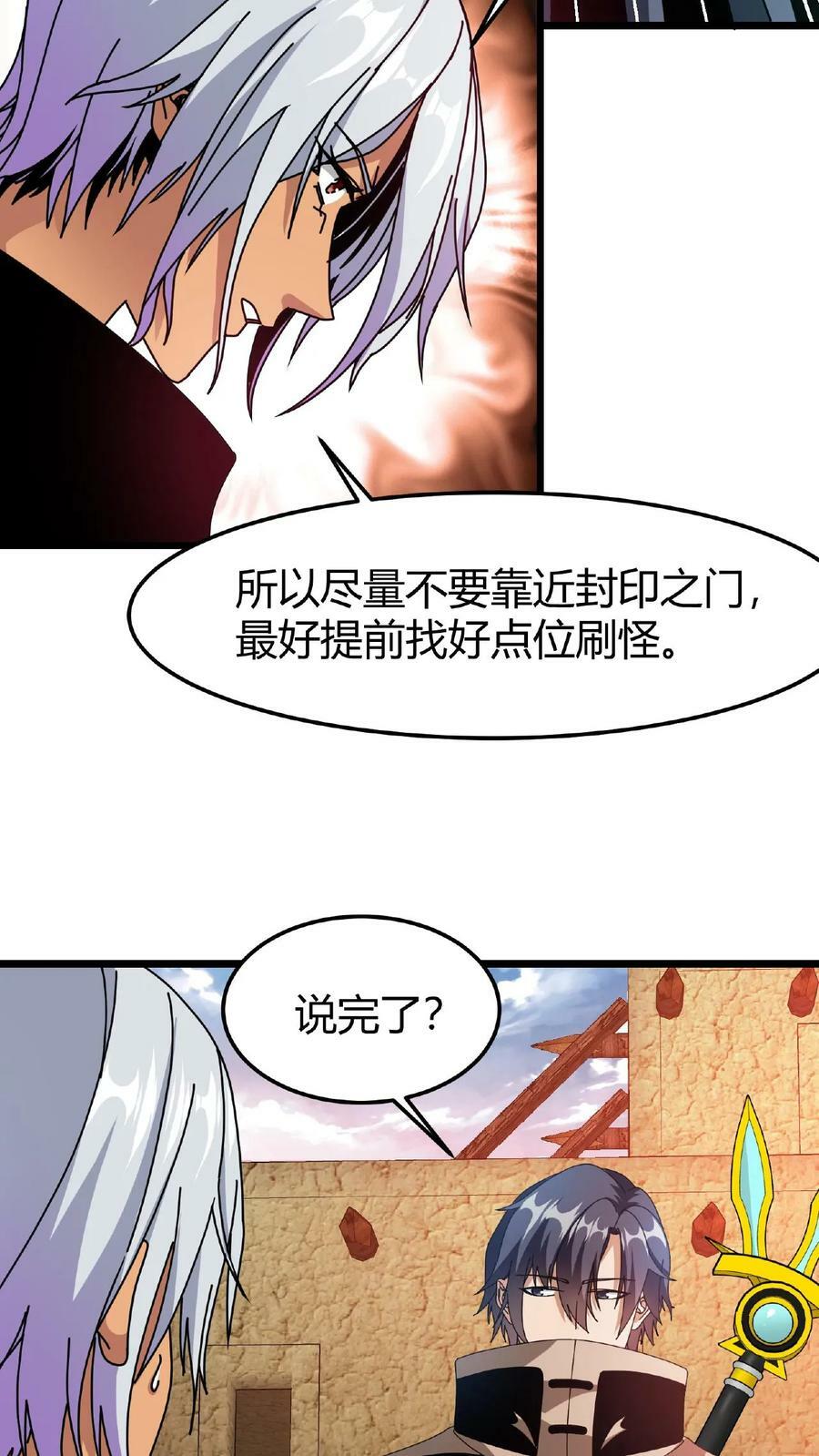 第29话 一丁的信11
