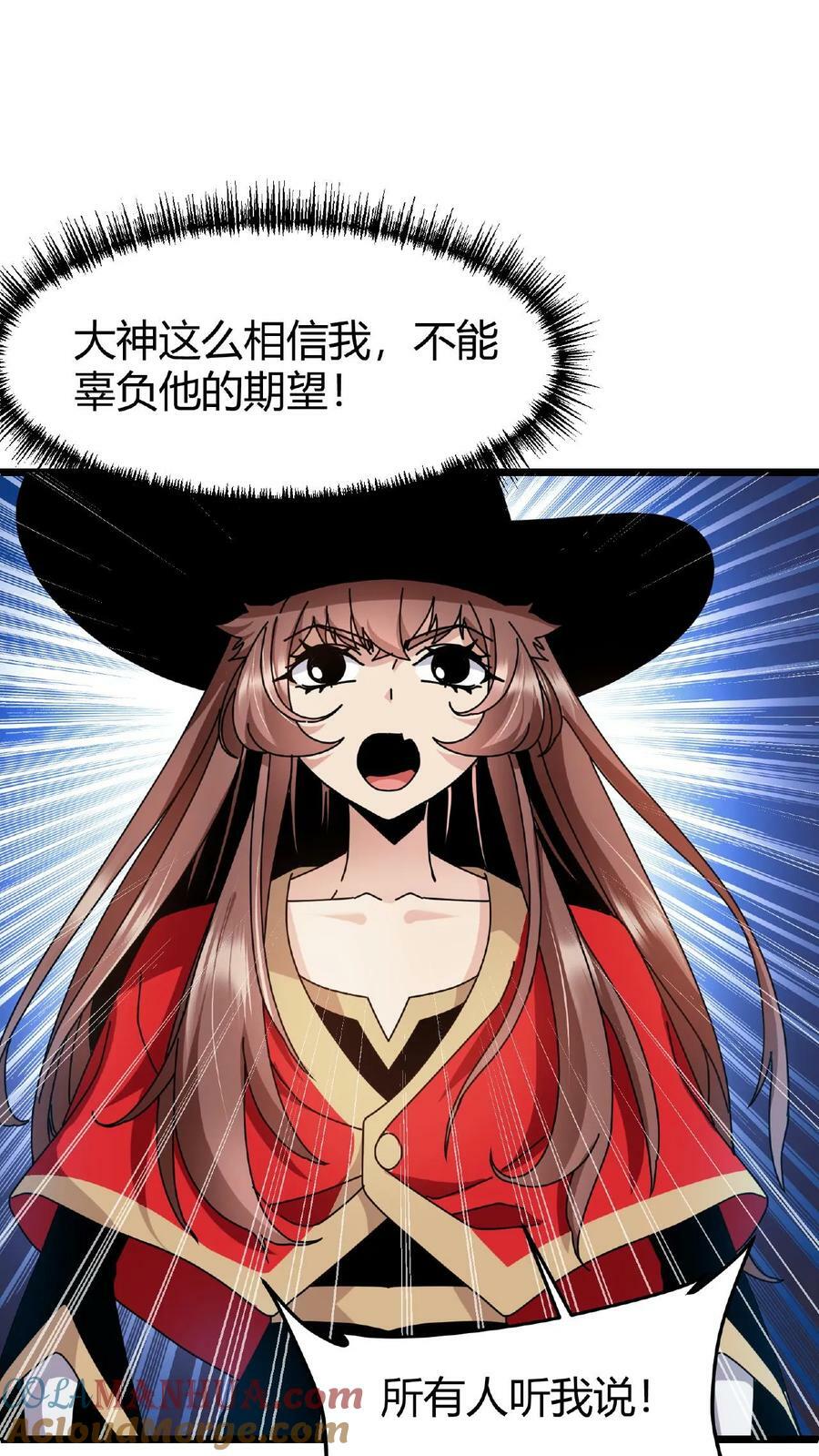 第43话 桃小妖的战略8