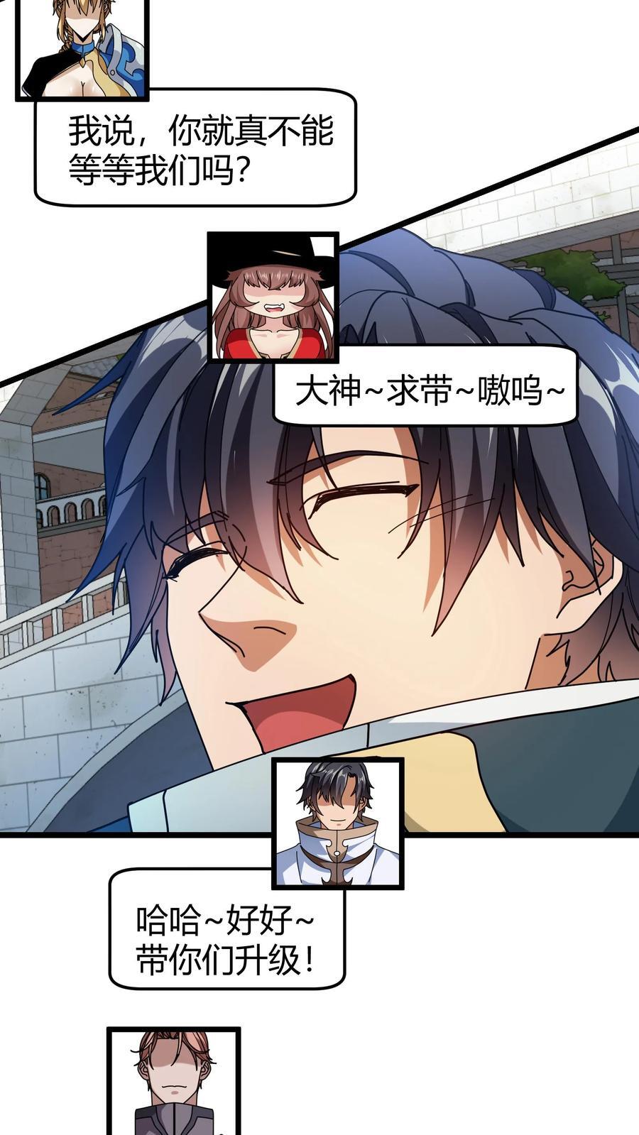 第179话 顶级藏宝图19