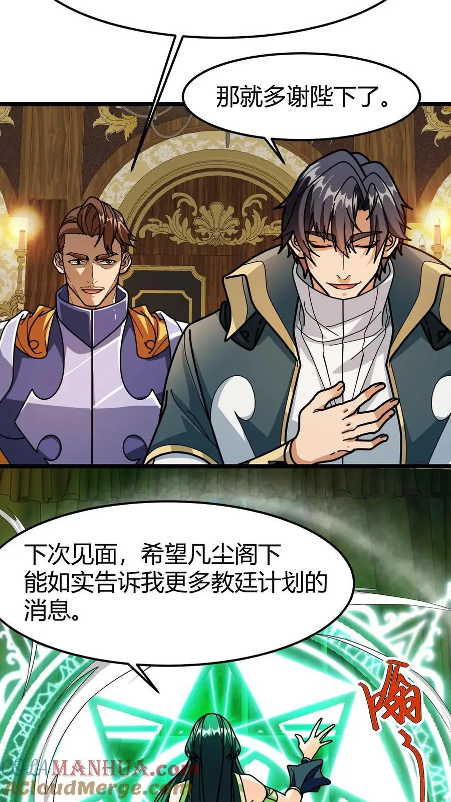 第206话 君主的疑问16