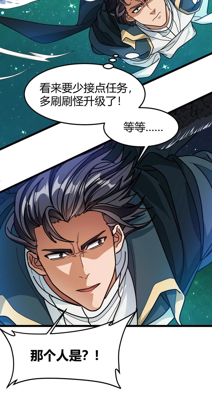 第158话 未知熟人21