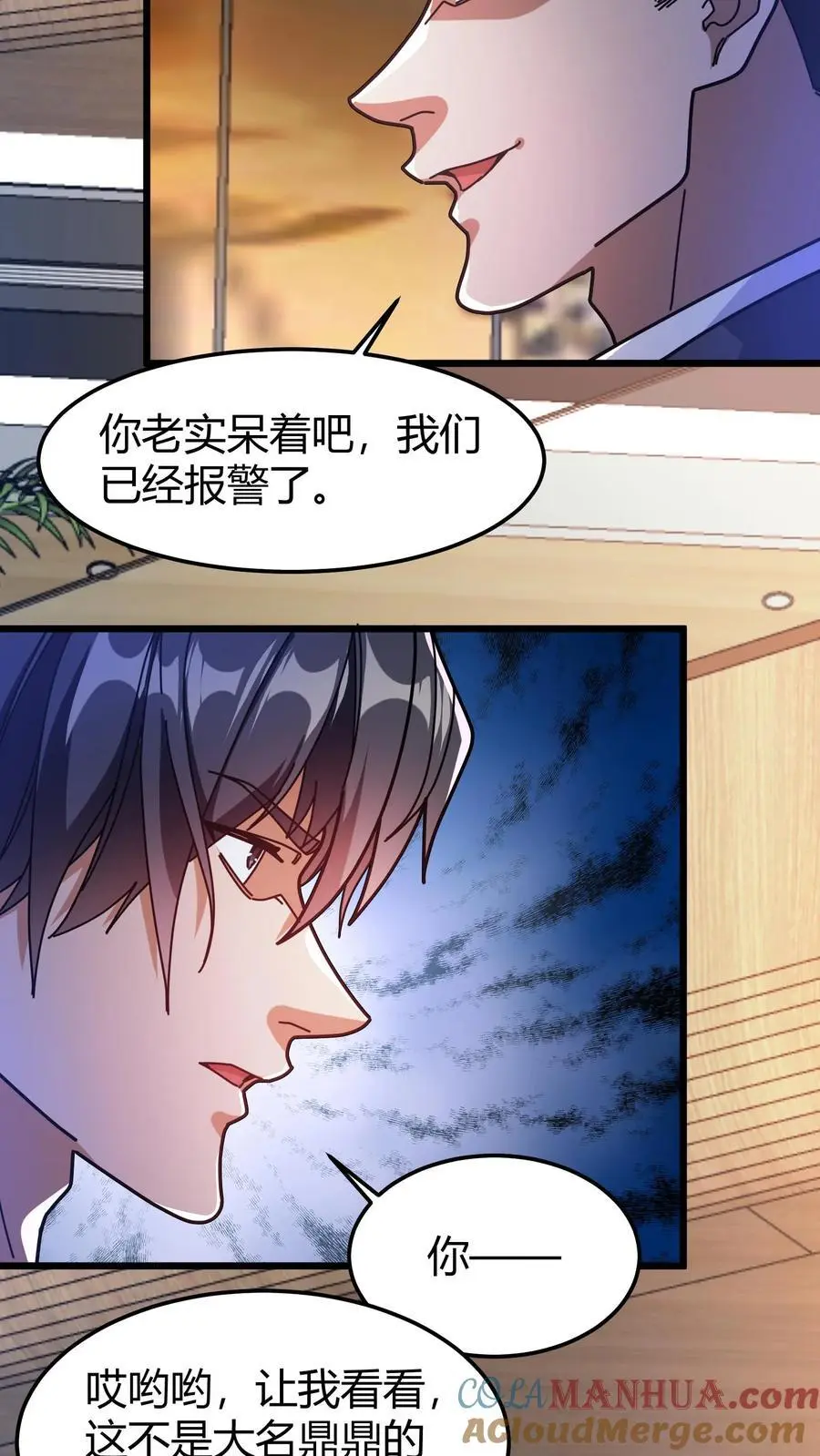 第246话 栽赃陷害20