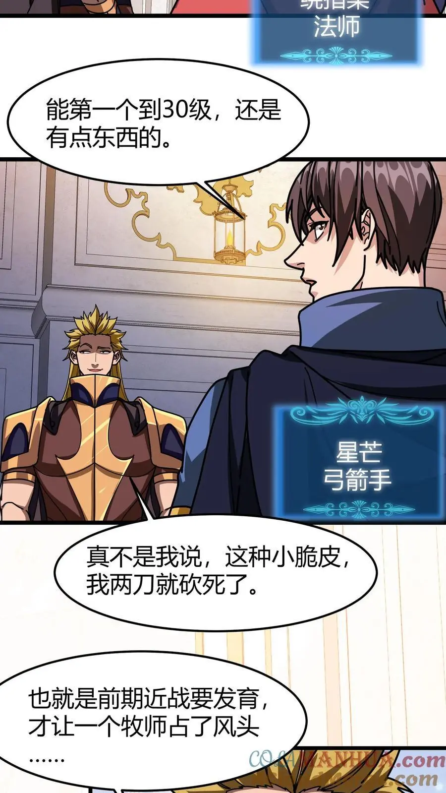 第234话 打造公会驻地18