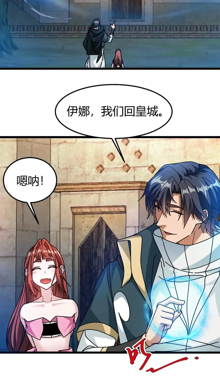 第235话 公会仓库7