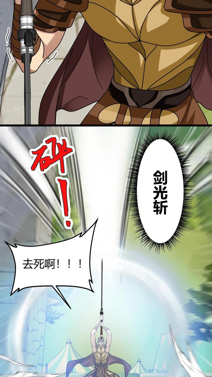第111话 城门决斗17