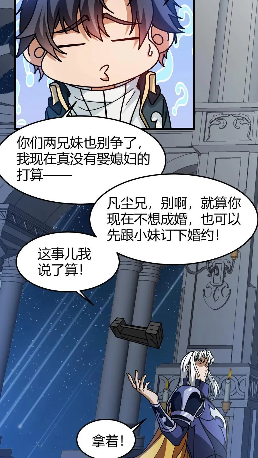 第198话 同心锁13
