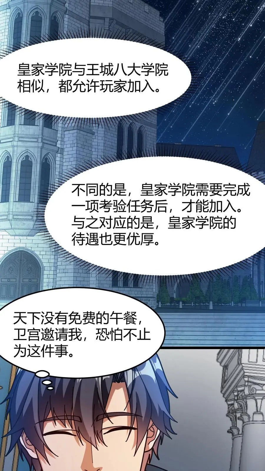 第198话 同心锁19