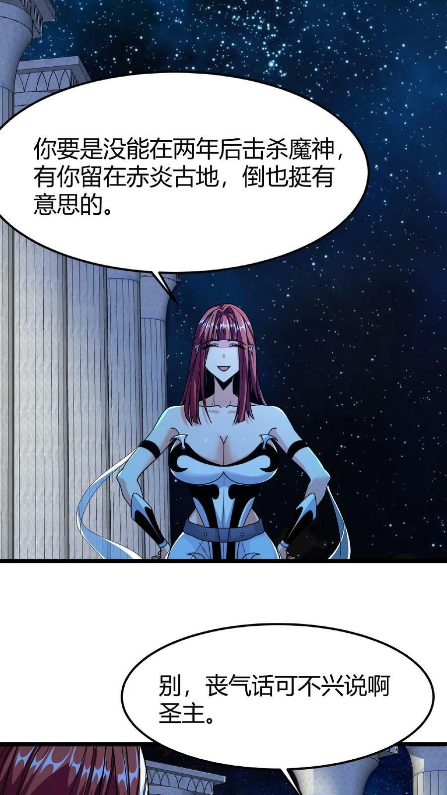 第55话 无颜面具5