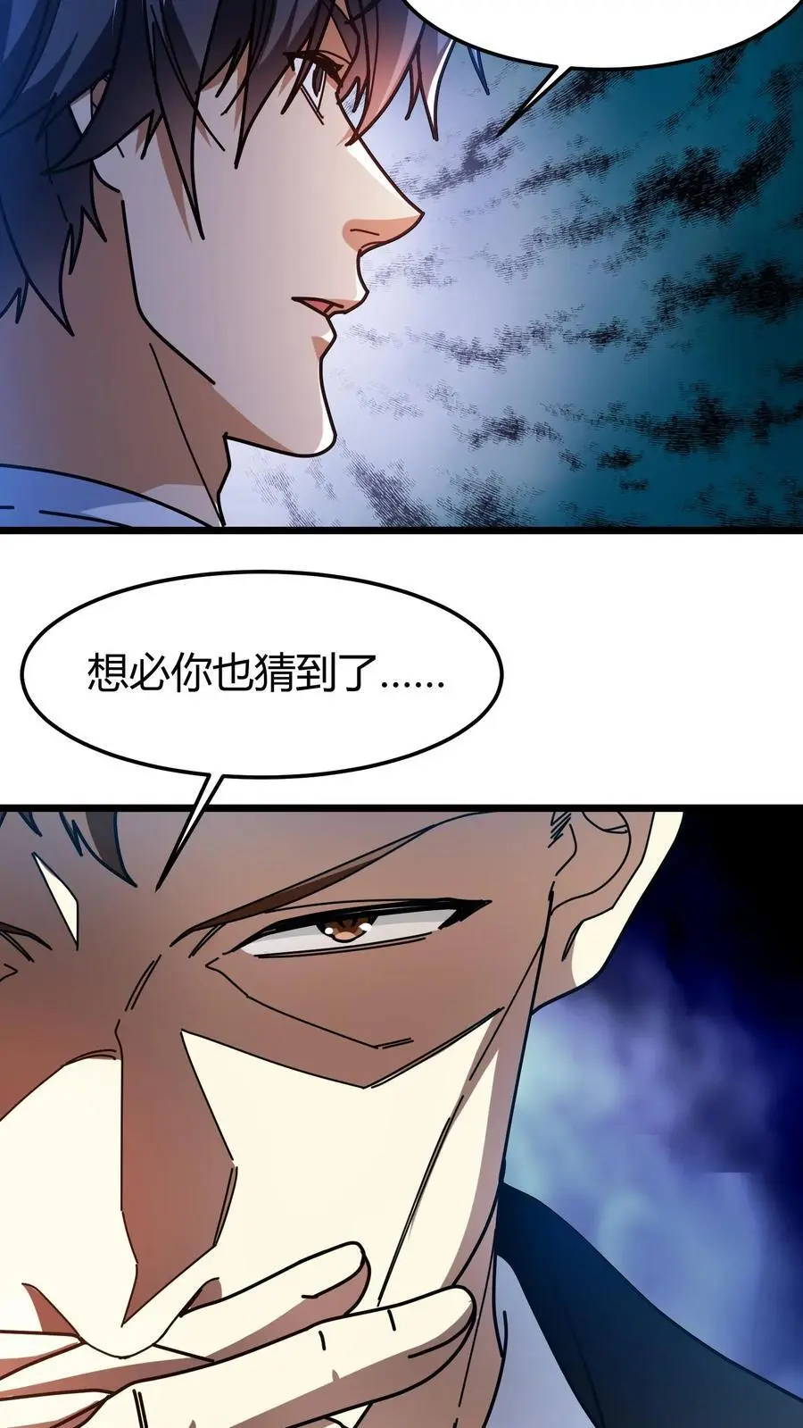 第248话 杀手11