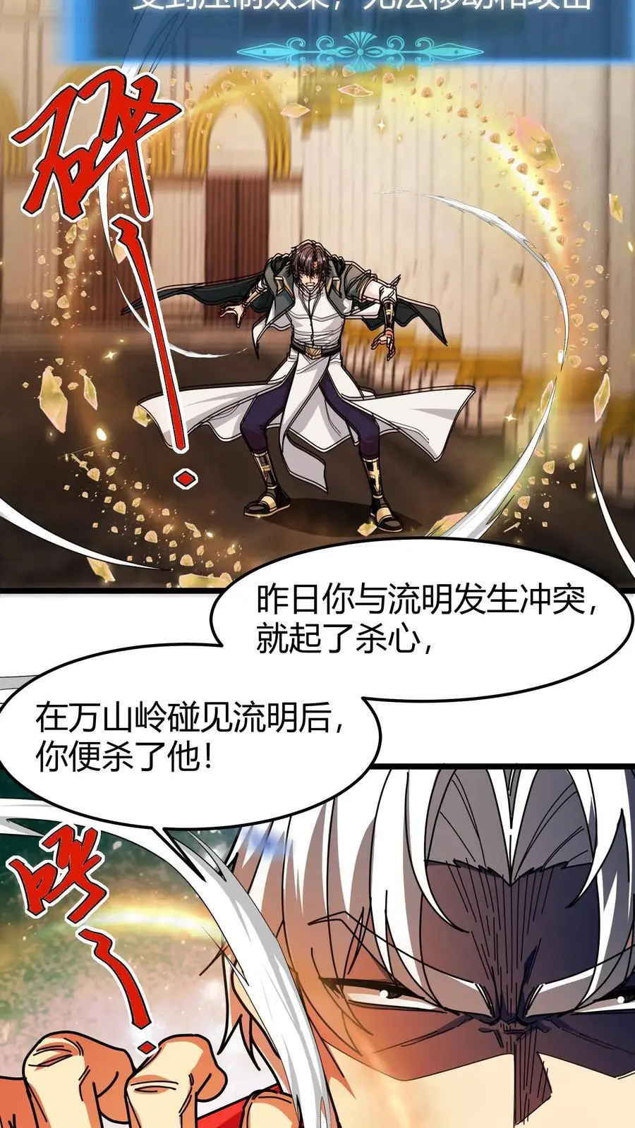第238话 盘问9