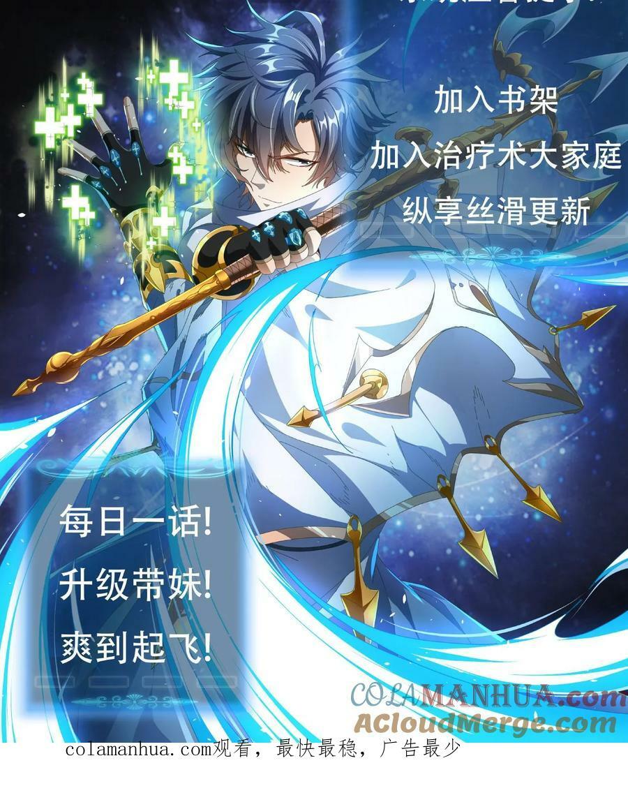 第54话 光明圣使32