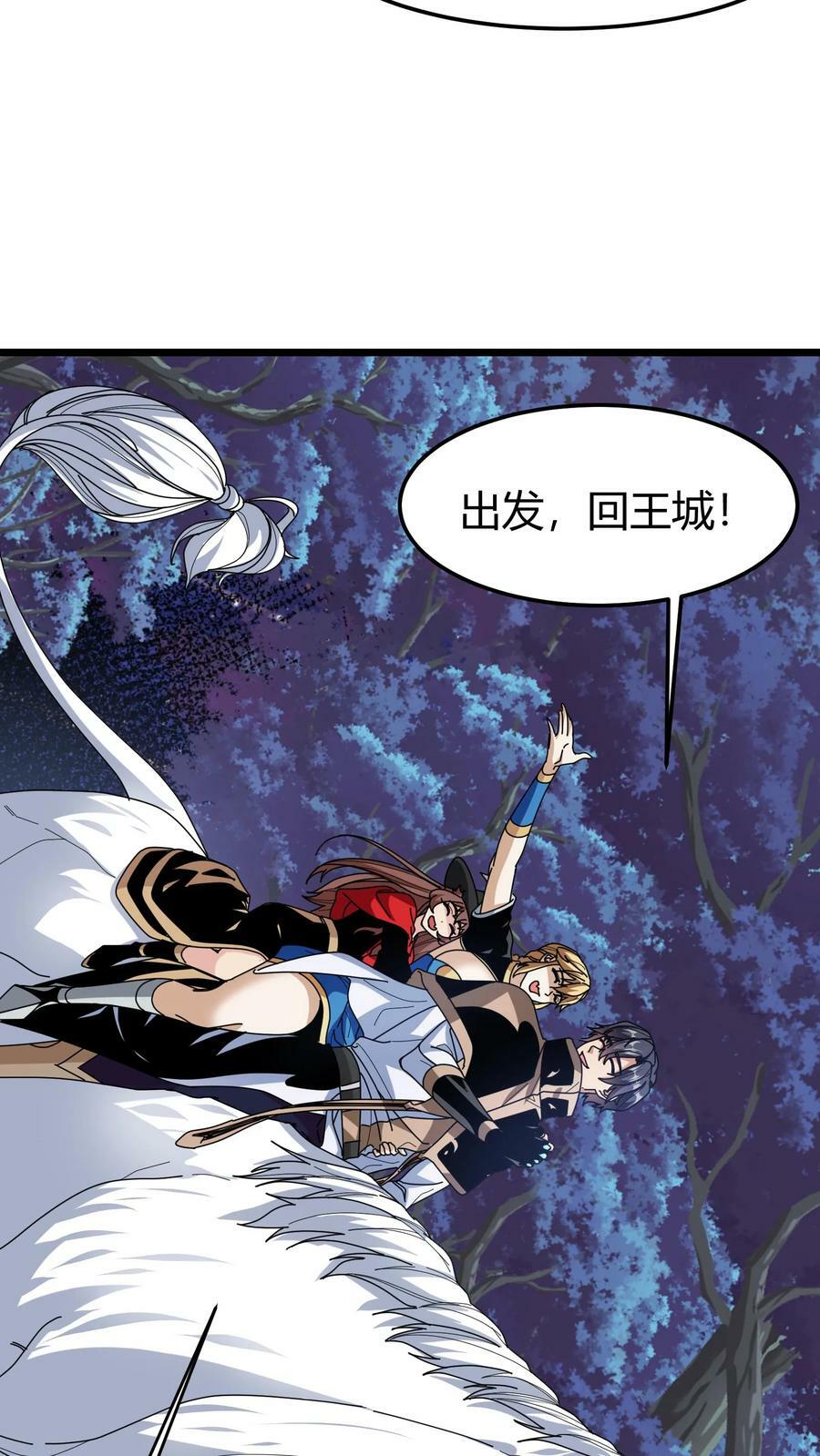 第89话 白衣主教15
