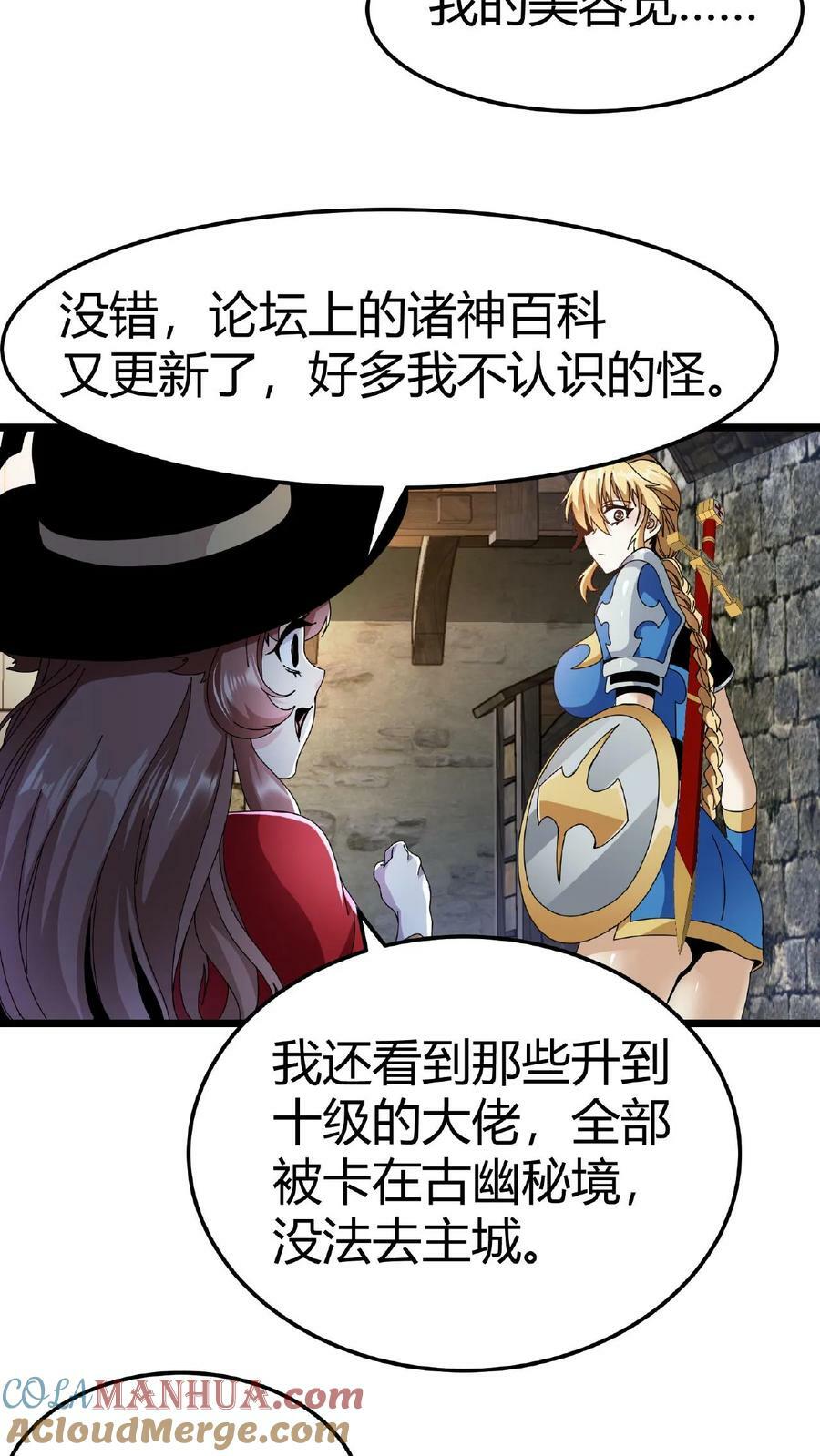 第11话 古幽秘境8