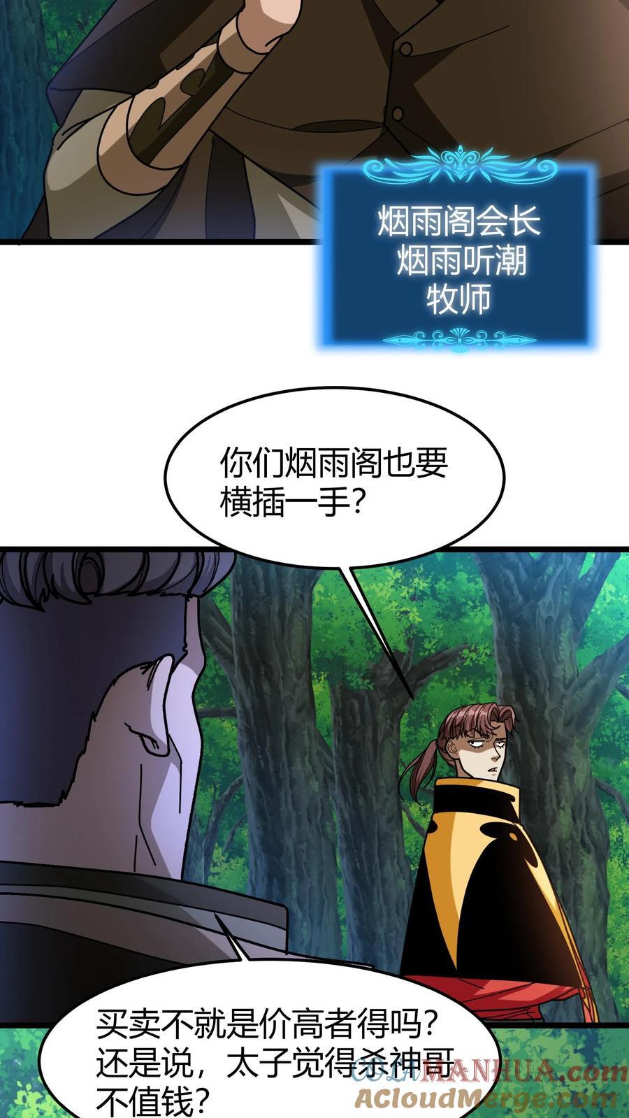 第162话 抬价18