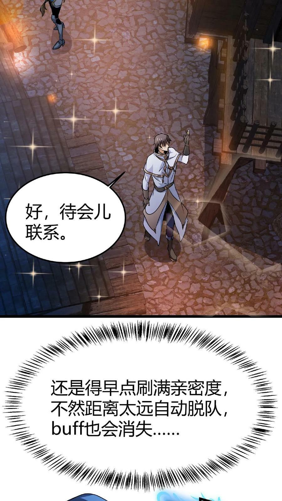 第6话 第一女召唤师11