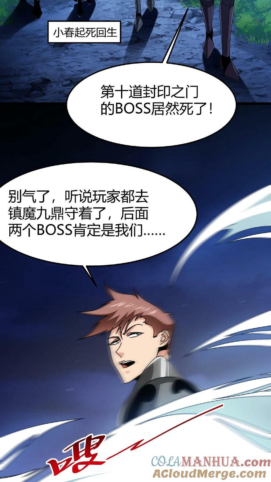 第43话 桃小妖的战略30