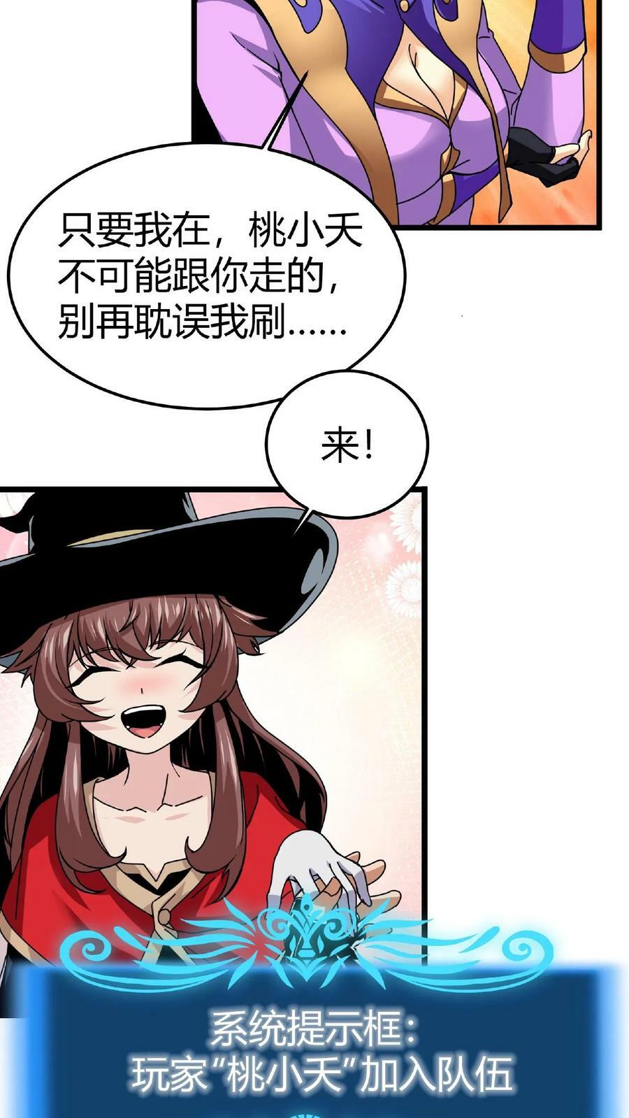 第7话 等级排行榜7