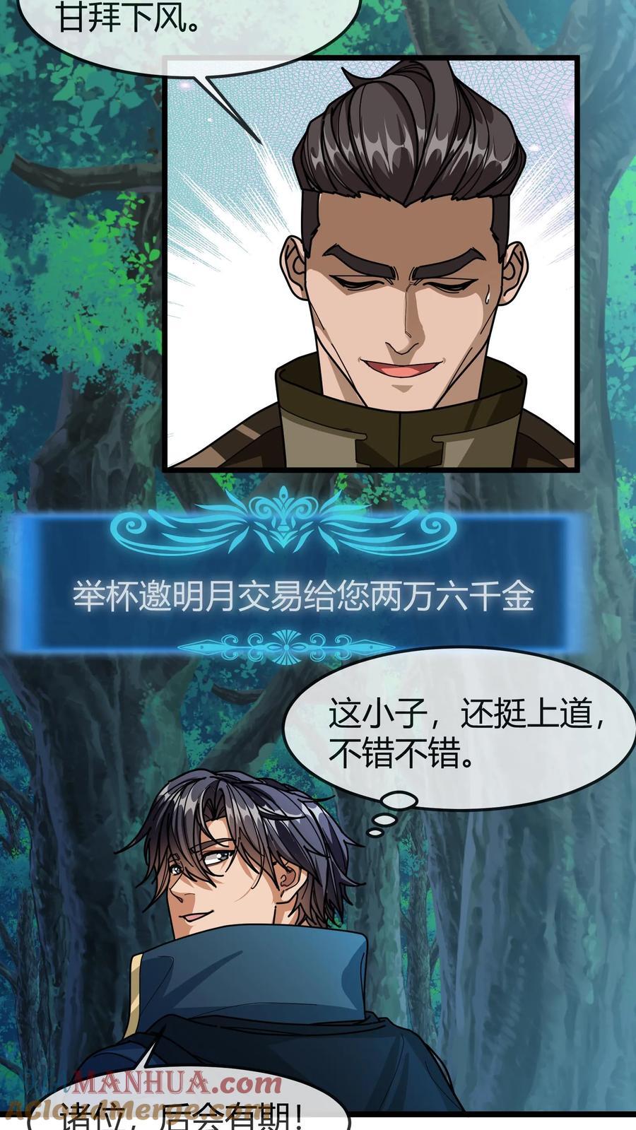 第163话 兽人之泉4