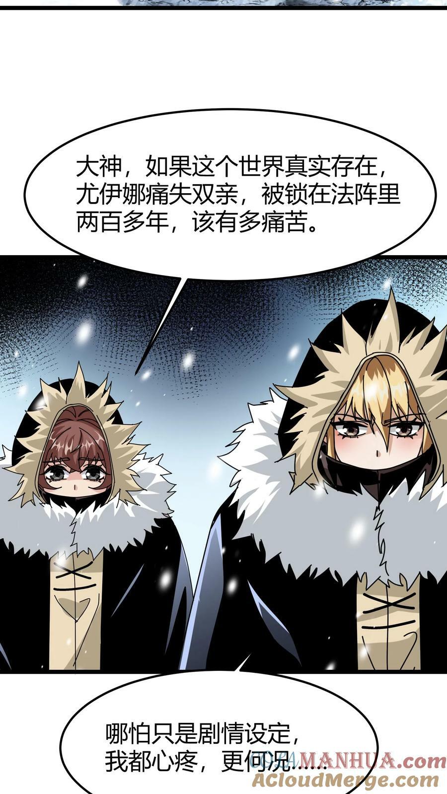 第71话 请杀死我的哥哥20