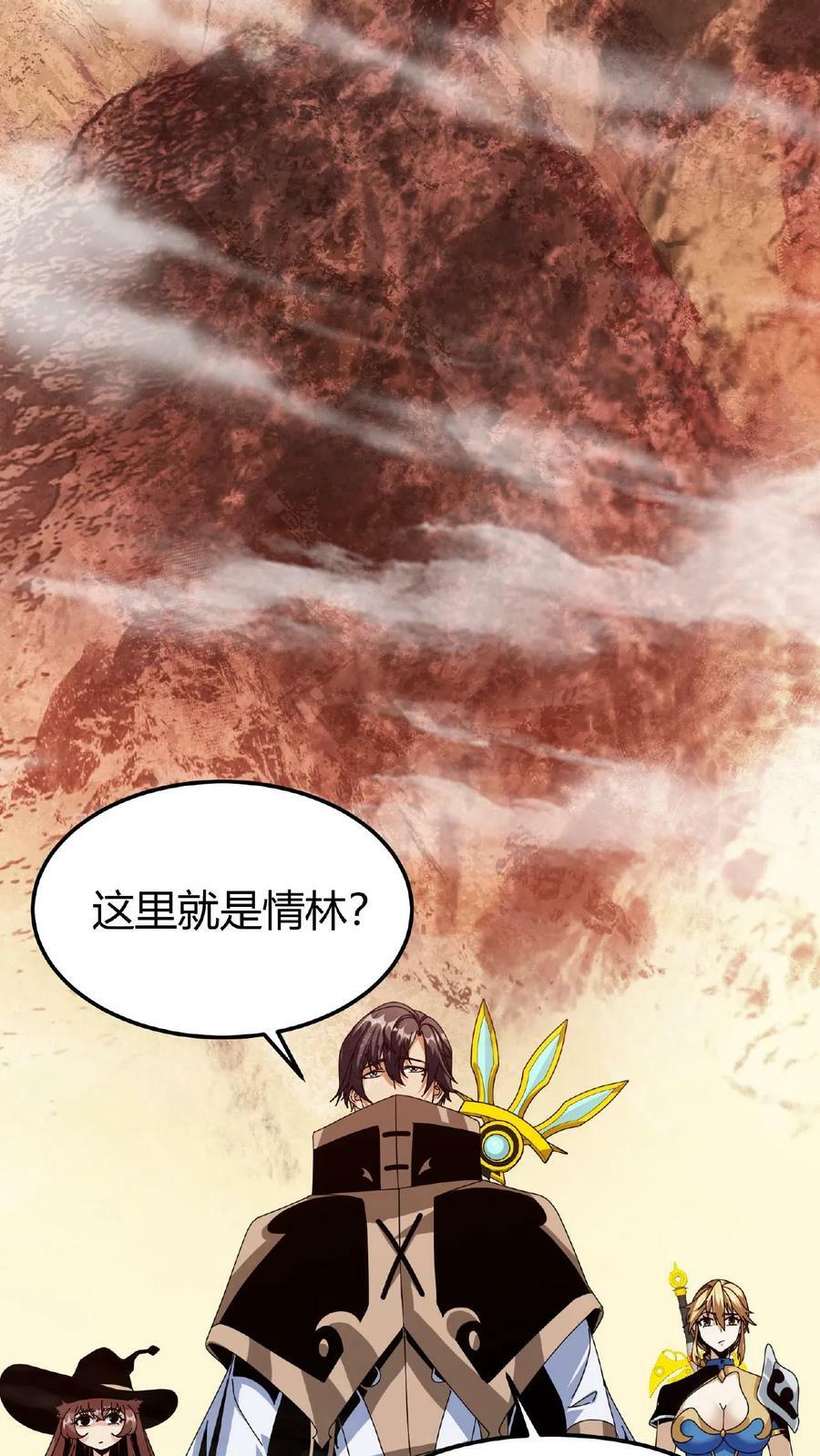 第32话 古老的爱情13