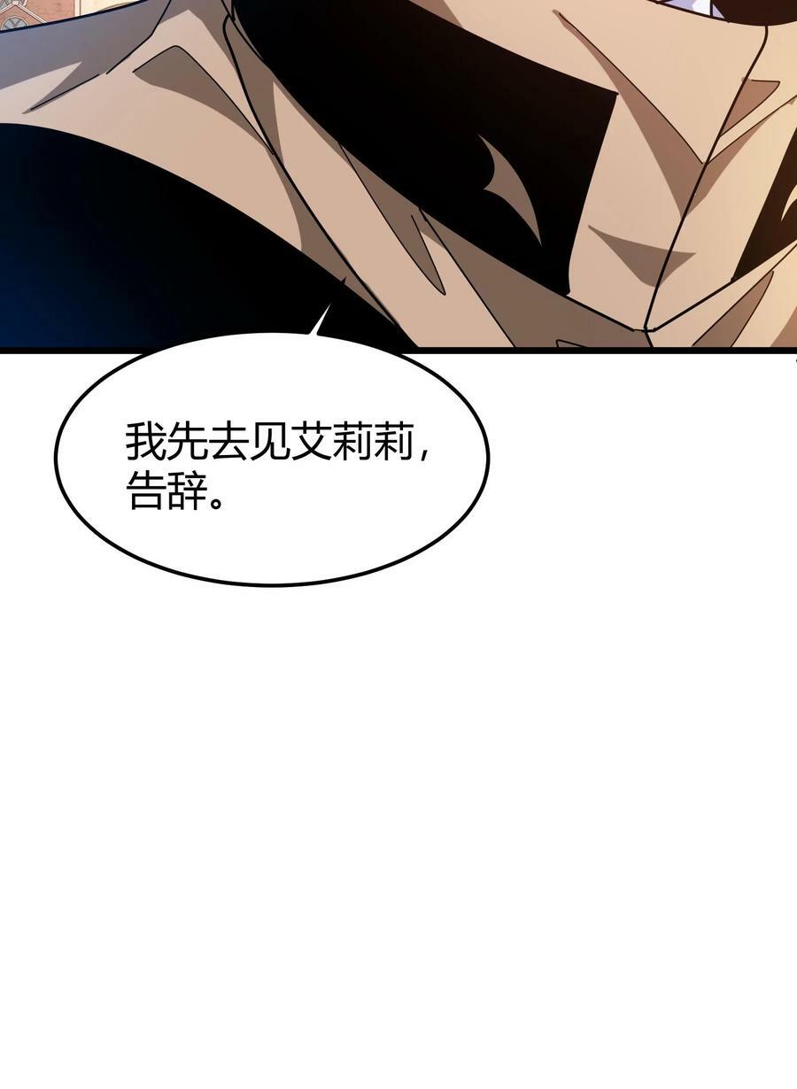 第92话 名额选拔23