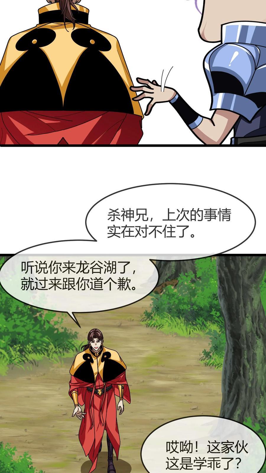 第161话 混沌龙石3