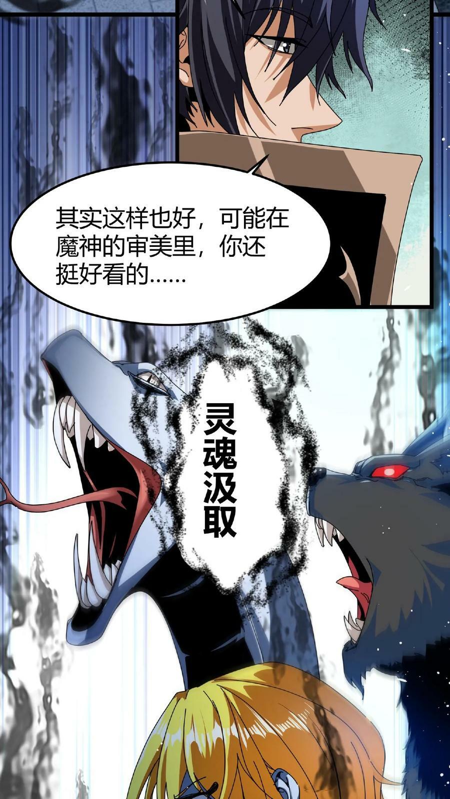 第50话 抢怪的npc？17