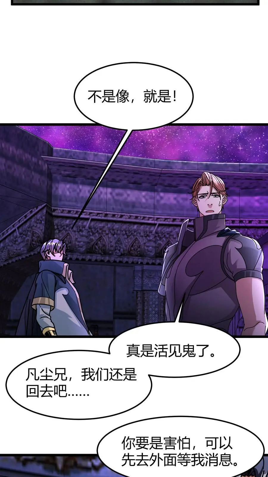 第181话 壁画15