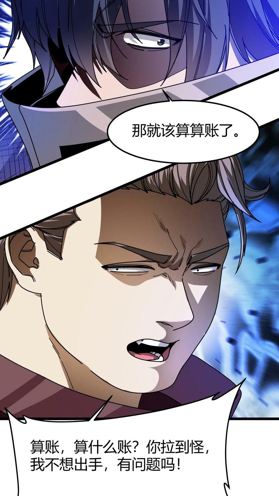 第100话 留他一条狗命21