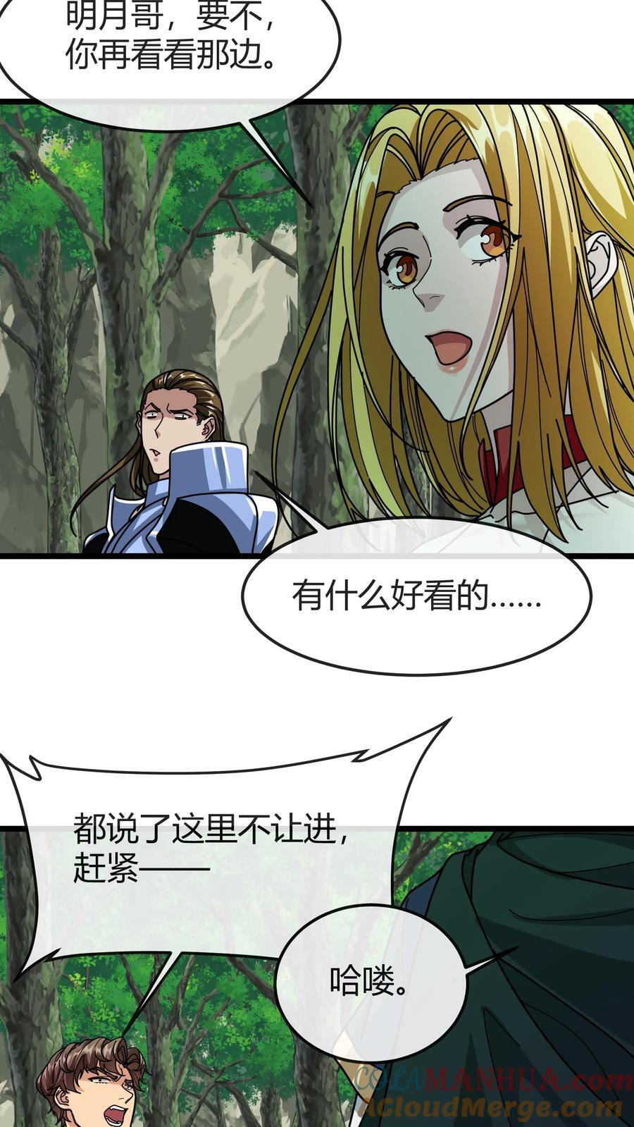 第160话 龙谷湖12