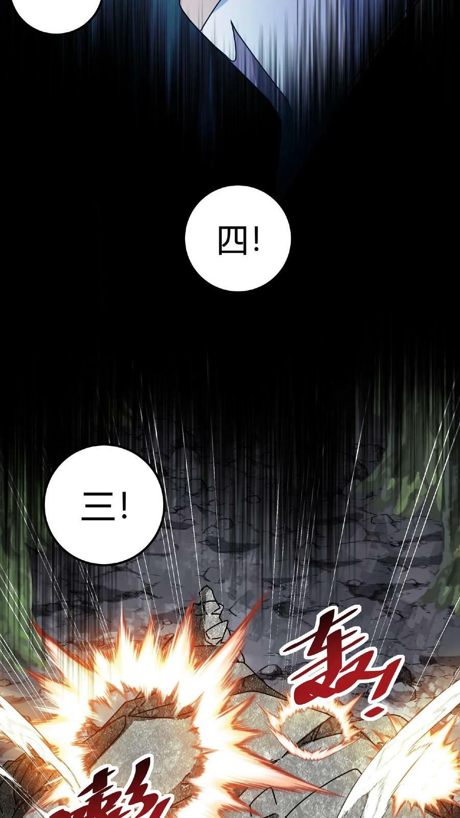 第21话 生命熔炉33