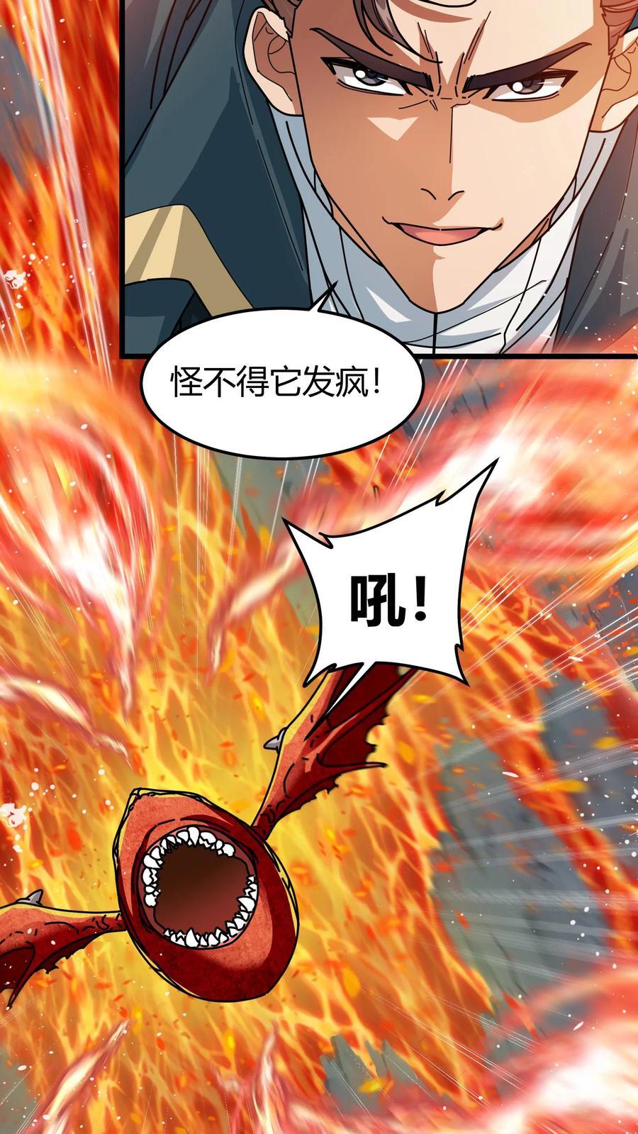 第148话 王者装备9